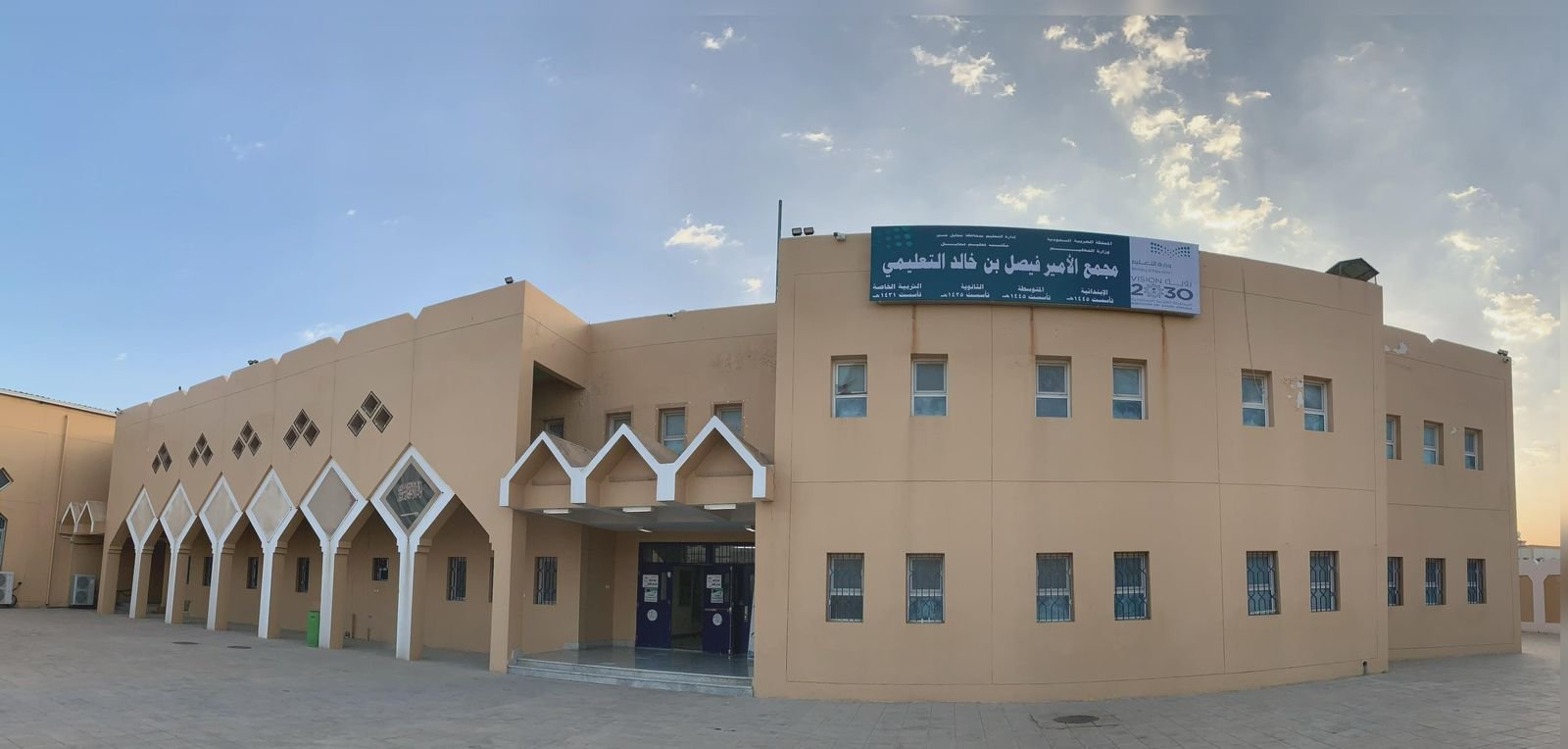 مجمع الامير فيصل بن خالد التعليمي
